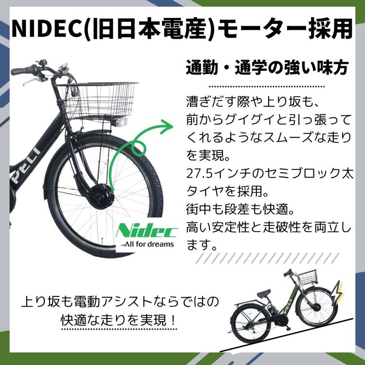 【完成品】 電動アシスト自転車 27.5インチ TDA-728L-MBK-8A 電動アシスト自転車 ...