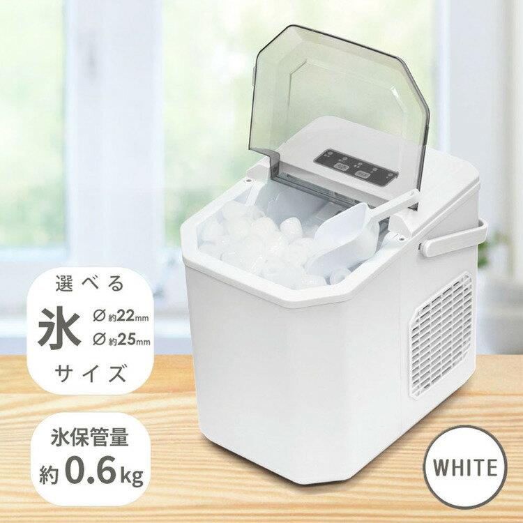 Drawer Type - 高速製氷機 ホワイト VS-HI04BE-WH製氷機 高速製氷機 小型製氷機 家庭用 冷蔵用品 時短 ベルソス