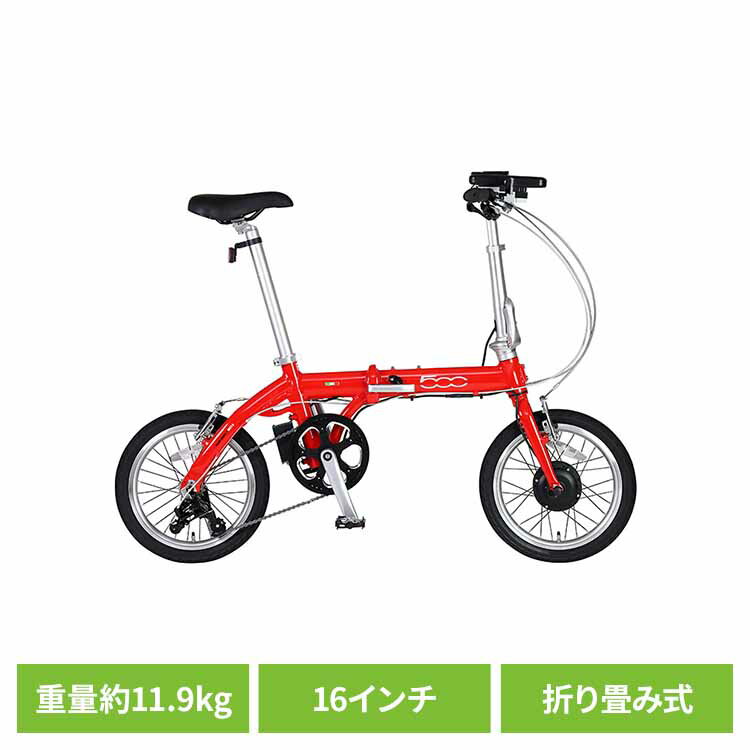 樂天商城 - FIAT500 AL-FDB163-S レッド 12237-0299自転車 電動 折畳み 旅行 軽い アルミ ミニベロ 輪行 通期 フィアット 【TD】 【代引不可】