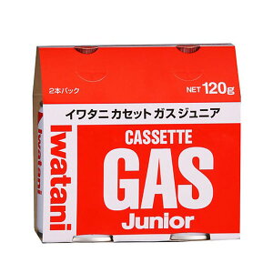 [最大400円OFFクーポン★くらしにプラス]カセットコンロ イワタニカセットガス ジュニア2P CBJR120P【D】【YD】[野外/パーティー/キャンプ/アウトドア/持ち運びコンロ/非常用/ガスコンロ]