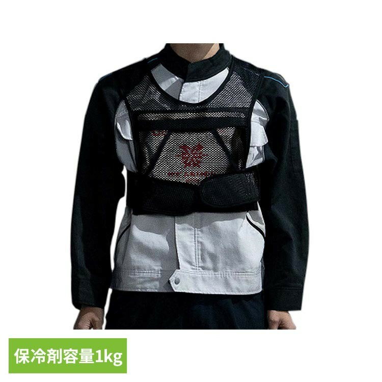 ICE ARMOR 1Kgセット 保冷剤付き クールベスト 冷却ウェア アイスベスト 暑さ対策 現場 ...