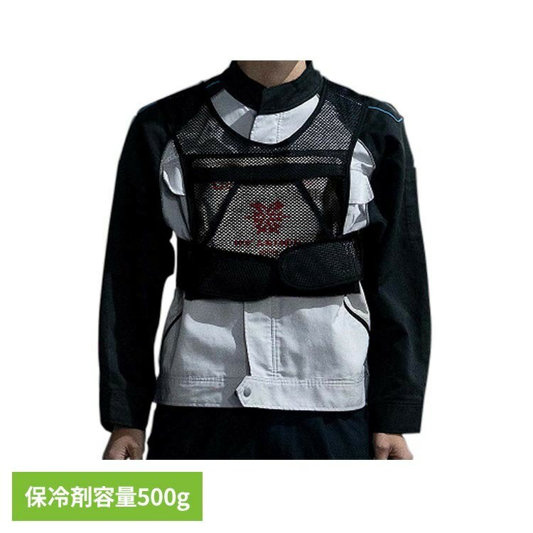 ICE ARMOR 500gセット 保冷剤付き クールベスト 冷却ウェア アイスベスト 暑さ対策 現 ...
