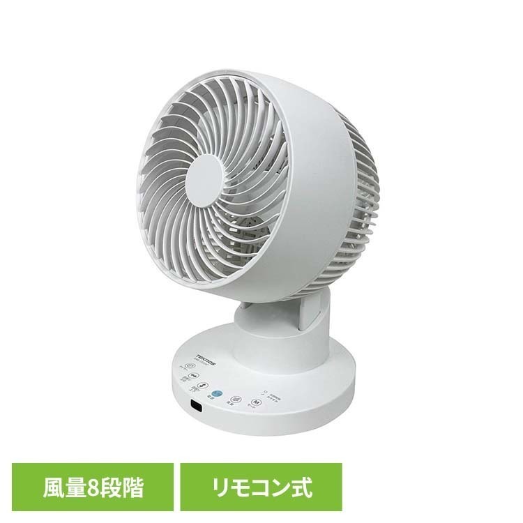 樂天商城 - DCフルリモコンサーキュレーター 分解お手入れ可 扇風機 サーキュレーター 省エネ 全分解式 お手入れ簡単 TEKNOS
