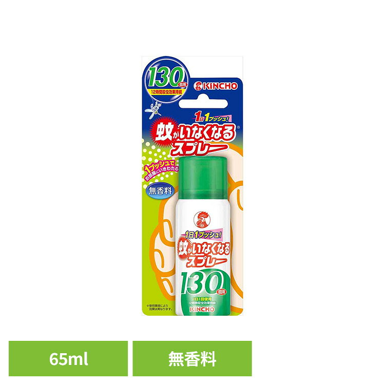 目安として約12時間効果が持続するワンプッシュエアゾール。4．5〜8畳に1プッシュするだけで、壁や天井に薬剤が付着し、そこにとまった蚊を駆除します。目安として130回用。無香料。※リニューアルに伴い、パッケージ・内容等予告なく変更する場合がございます。予めご了承ください。●商品サイズ（cm）幅約7×奥行約3.8×高さ約18.2●内容量65mL●商品区分医薬部外品●成分有効成分：トランスフルトリン8.33w/v％（原液100mLあたり）　その他の成分：エタノール、LPG○広告文責：e-net shop株式会社(03-6706-4521)○メーカー（製造）：大日本除虫菊○区分：日本・医薬部外品（検索用：対策 瞬時 壁 天井 手軽 部屋 快適 防止 12時間 4987115105690）最強翌日配送対象商品に関するご案内 最強翌日配送対象商品・対象地域に該当する場合は最強翌日配送マークがご注文カゴ近くに表示されます。 最強翌日配送可能なお支払方法は【クレジットカード、代金引換、全額ポイント支払い】のみとなります。 下記の場合は最強翌日配送対象外となります。 ・15点以上ご購入いただいた場合 ・時間指定がある場合 ・ご注文時備考欄にご記入がある場合 ・決済処理にお時間を頂戴する場合 ・郵便番号や住所に誤りがある場合 ・最強翌日配送対象外の商品とご一緒にご注文いただいた場合 ・お届け先住所文字数が40文字以上の場合★新発売★＼ゴミ回収ドック付&軽量1.1kg！／