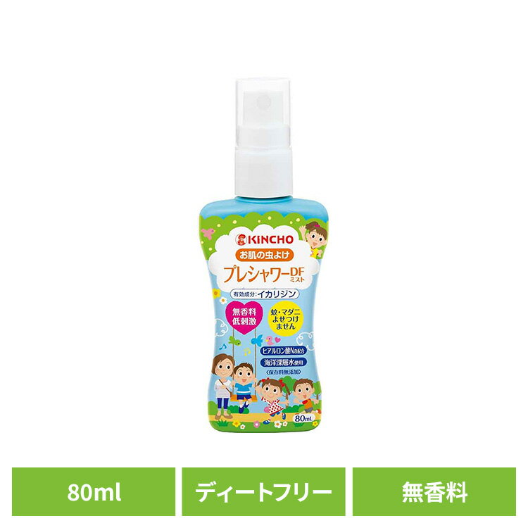 プレシャワー お肌の虫除けスプレー DF （ディートフリー） 無香料 80mL 89939公園...