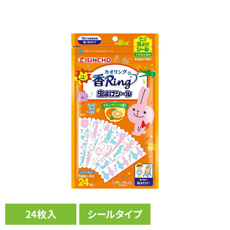 樂天商城 - [全品P5倍★18時~6h限定]虫よけ 香リング シールタイプ 24枚入 89951手軽 シール 遠足 公園 帽子 服 カオリング