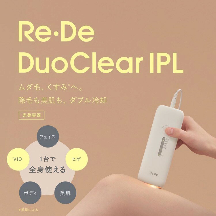 光美容器 ホワイト BR01A-WT光美容器 ひげ ハイパワー設計 ダブル冷却設計 連射 UV...
