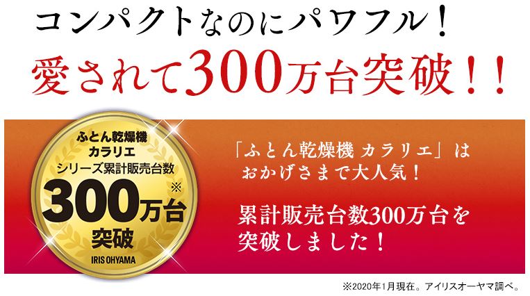 布団乾燥機 アイリスオーヤマ カラリエ布団ドライヤー ダニ退治 ふとん乾燥機 タイマー付 衣類乾燥機 靴乾燥 軽量 コンパクト 布団乾燥器 湿気対策 くつ乾燥機 ブーツ 省スペース ふとんドライヤー FK-C3-WP FK-C3-P[irispoint]