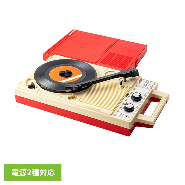 ポータブルプレーヤー GP-N3R懐かし 往年 レコード 音響 復刻 昭和 オーディオ 音 ANABAS 【B】