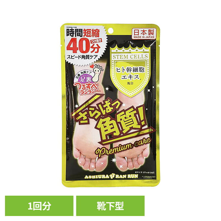 靴下型のプラスチック袋にAHAを主成分とする溶剤が入っており、足を漬けておくだけで足裏の角質がケアできます。顔のピーリング商品と同じ成分ですが40分程浸しておくので、顔よりはるかに厚い足裏の角質に浸透し足裏の角質がケアできます。●使用上の注意足に傷、湿疹、腫れ、水虫、ひどい乾燥などの異常がある場合は使用しないでください。※リニューアルに伴い、パッケージ・内容等予告なく変更する場合がございます。予めご了承ください。●内容量1回分●商品区分化粧品●原材料水、エタノール、イソプロパノール、乳酸、グリコール酸、PG、グアロエベラ葉エキスリセリン、PEG-40水添ヒマシ油、PCA-Na、加水分解コラーゲン、サンザシエキス、ナツメ果実エキス、グレープフルーツ果実エキス、リンゴ果実エキス、オレンジ果汁、レモン果汁、ライム果汁、ビルベリー果実エキス、サトウキビエキス、サトウカエデエキス、オレンジ果実エキス、レモン果実エキス、ニンニク根エキス、ニンニク根エキス、ローマカミツレ花エキス、ゴボウ根エキス、アルニカ花エキス、セイヨウキズタ葉／茎エキス／、オドリコソウ花／葉／茎エキス、ヒト脂肪細胞順化培養液エキス、クエン酸／乳酸／リノール酸／オレイン酸グリセリル、オリーブ果実油、ポリソルベート60、1、2-ヘキサンジオール、カプリリルグリコール、トロポロン、ツボクサ葉／茎エキス、BG、香料、メントール、水酸化K○広告文責：e-net shop株式会社(03-6706-4521)○メーカー（製造）：株式会社MYM○区分：日本・化粧品（検索用：足裏ランラン フットケア 足裏 足裏用 4540474456140）最強翌日配送対象商品に関するご案内 最強翌日配送対象商品・対象地域に該当する場合は最強翌日配送マークがご注文カゴ近くに表示されます。 最強翌日配送可能なお支払方法は【クレジットカード、代金引換、全額ポイント支払い】のみとなります。 下記の場合は最強翌日配送対象外となります。 ・15点以上ご購入いただいた場合 ・時間指定がある場合 ・ご注文時備考欄にご記入がある場合 ・決済処理にお時間を頂戴する場合 ・郵便番号や住所に誤りがある場合 ・最強翌日配送対象外の商品とご一緒にご注文いただいた場合 ・お届け先住所文字数が40文字以上の場合