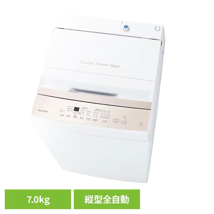 全自動洗濯機 7.0kg ピュアホワイト AW-7GM4洗濯機 乾燥機 洋服 洗濯 東芝 TOSHIBA 7kg 縦型洗濯機 東芝