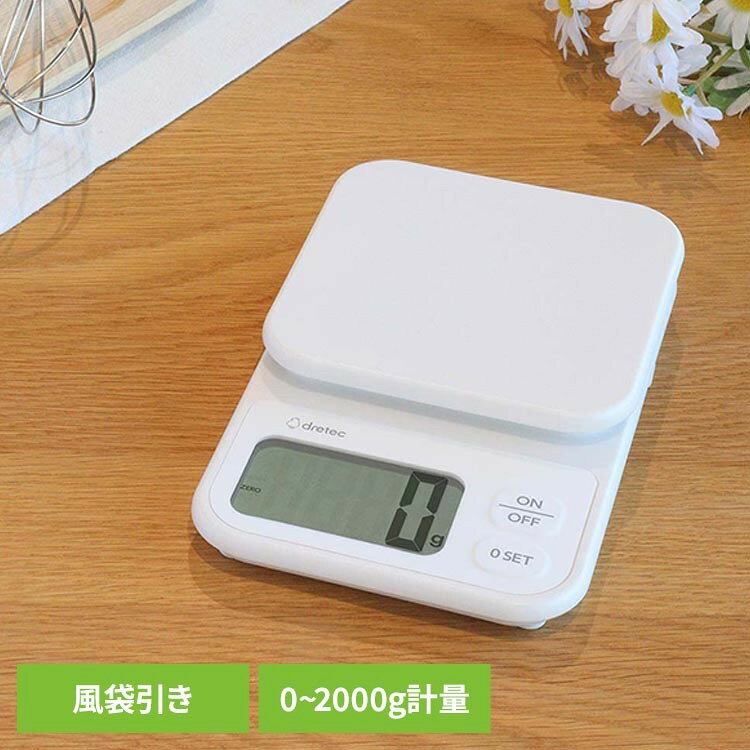 ・コンパクトなのに大画面・ボタンの隙間がないから粉などが入らない・1g単位ではかれる・風袋引きで追加計量もかんたん・オートパワーオフ・地域重量調整・立てて置けるから収納がしやすい・便利な壁掛け用フック穴付●商品サイズ（cm）幅約11×奥行約17.5×高さ約2.8●商品重量約215g●使用電池単4形乾電池×2個●最小表示1g●計量範囲0〜2000g●オートパワーオフ約4分（検索用：キッチンスケール 2kg コンパクト 大画面 壁掛け オートパワーオフ 地域重量調整 1g単位 ホワイト 4536117044621）最強翌日配送対象商品に関するご案内 最強翌日配送対象商品・対象地域に該当する場合は最強翌日配送マークがご注文カゴ近くに表示されます。 最強翌日配送可能なお支払方法は【クレジットカード、代金引換、全額ポイント支払い】のみとなります。 下記の場合は最強翌日配送対象外となります。 ・15点以上ご購入いただいた場合 ・時間指定がある場合 ・ご注文時備考欄にご記入がある場合 ・決済処理にお時間を頂戴する場合 ・郵便番号や住所に誤りがある場合 ・最強翌日配送対象外の商品とご一緒にご注文いただいた場合 ・お届け先住所文字数が40文字以上の場合【置き配規約について】