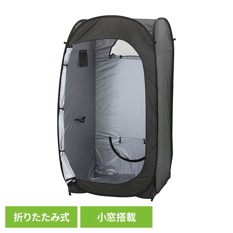 かんたん設置 2WAY目隠しテント 29108防災 災害 非常用 テント 目隠し 仮眠…