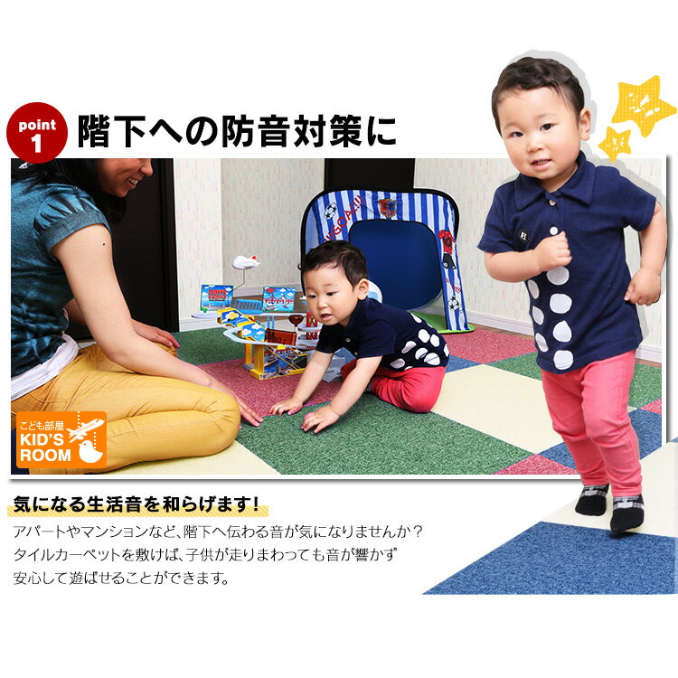 【単品】タイルカーペット 50×50 ★単品★カーペット タイル ラグ ジョイント 静電気 スミノエ ウォッシャブル 子供部屋 防音マット 国産 防炎 日本製 洗える 1畳 8畳 4.5畳 カーペット 夏用 J12-30838【D】