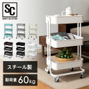 キッチンワゴン 3段 キャスター付き 収納家具 キッチン家具収納家具 キッチン家具 キッチンワゴン キャスター 付き キッチン 収納 ワゴン 洗面所 ベージュ カーキ グレー ホワイト ダークブラウン ブラック KW-L001