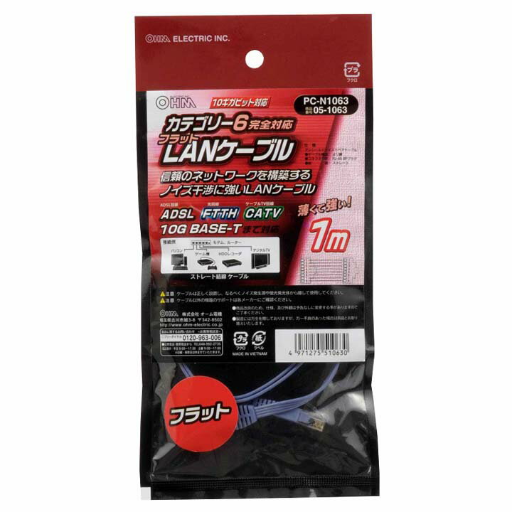 FL CAT6 LAN 1M PB PC-N1063 ケーブル 1M フラット 10ギガビット ケーブルフラット ケーブル 1Mフラット フラットケーブル ケー...