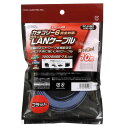 FL CAT6 LAN10M PB PC-N1067 ケーブル 10M フラット 10ギガビット ケーブルフラット ケーブル 10Mフラット フラットケーブル ケーブル フラット10M オーム電機
