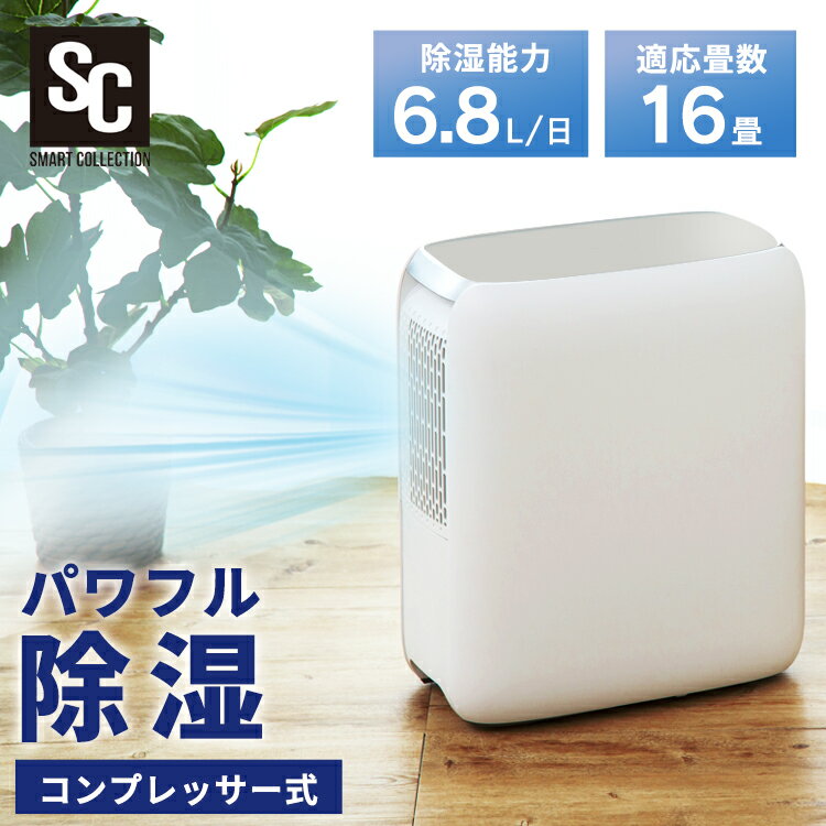 除湿機 除湿器 コンプレッサー送料無料 コンパクト 小型 省エネ 衣類乾燥 衣類乾燥除湿機 コンプレッサー式 コンパクト除湿機 パワフル コンパクト除湿器 部屋干し 静音 16畳 タイマー付き ニオイ 節電 ホワイト PD-C70-W【D】 あす楽