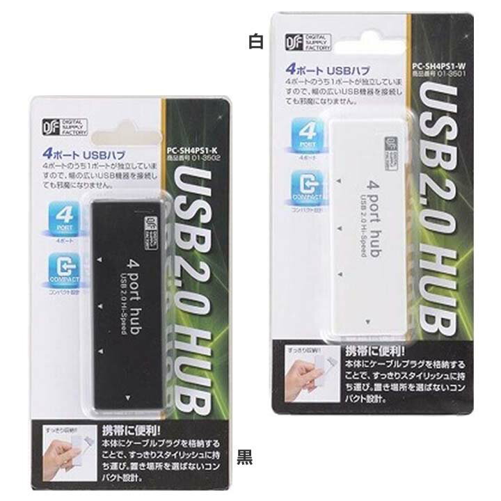 4ݡȥϥ Ǽ PC-SH4PS1-W ѥ PC Żҵ USB ѥŻҵ ѥUSB PCŻҵ Żҵѥ...