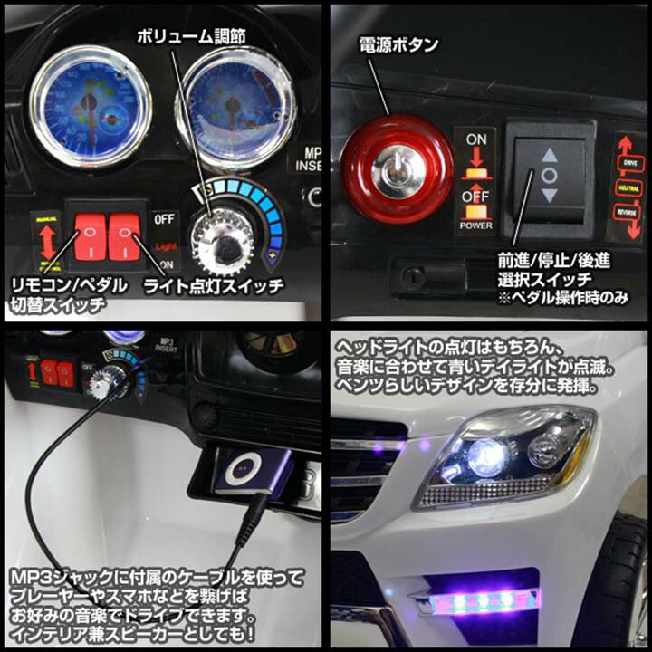 電動乗用カーメルセデスベンツML350 QX7996A送料無料 ラジコンカー 子供用 乗用玩具 のりもの ラジコンカー乗用玩具 ラジコンカーのりもの 子供用乗用玩具 乗用玩具ラジコンカー のりものラジコンカー SIS ※代引不可※【TD】【白：割】