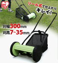 芝刈り機 手動 リール式 静音 手動式芝刈機 手動 小型 刈払 草刈 手動式 手押し式 5枚刃 組み立て式 落ち葉集め 草 芝生 庭掃除 お手入れ 刃調整不要 ...