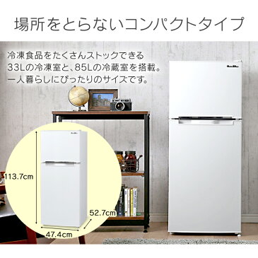 [台数限定★21,500円]【あす楽】冷蔵庫 2ドア 左右ドア開き対応 118L冷蔵庫 一人暮らし 冷蔵庫 左開き おしゃれ 直冷式 省エネ 1年保証 静音 コンパクト 省スペース 人気 おすすめ シルバー ブラック ホワイト ARM-118L02WH・SL・BK【D】[電set]