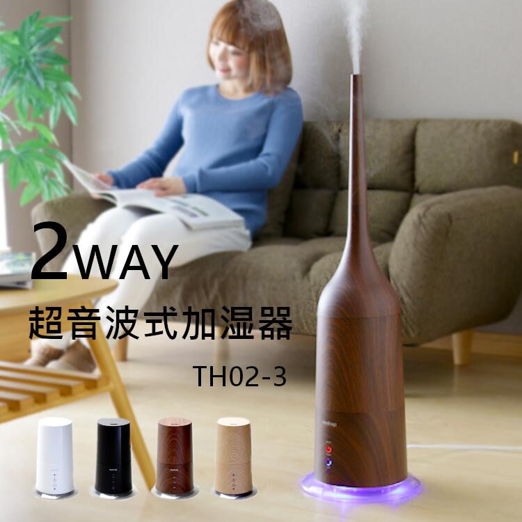 【アウトレット】加湿器 アロマ おしゃれ ハイブリッド式 TH02-3 タワー型 2WAY 加湿機 リモコン付き 超音波式 スチーム ヒーター アロマ対応 自動停止機能 ホワイト ブラック LEDライト付き 乾燥 乾燥対策 潤い 【D】[数量限定]