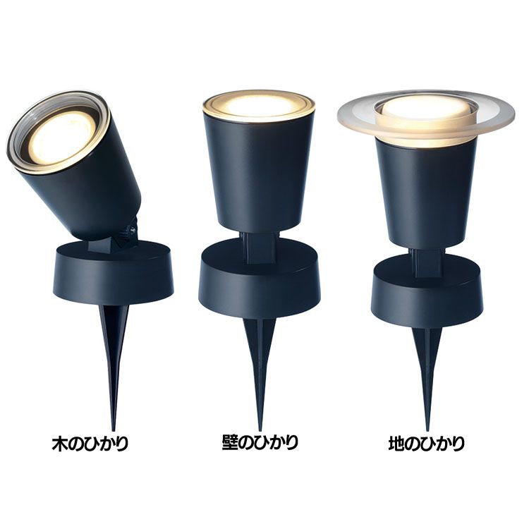 [くらしにプラス+最大400円OFFクーポン] ガーデンライト ひかりノベーション 追加ライト LGL-LH01送料無料 追加ライト 照明 庭 植栽 ライトアップ Takasho おしゃれ 美観 防犯 タカショー 木のひかり 壁のひかり 地のひかり【D】のサムネイル