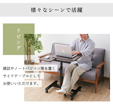 【アウトレット】サイドテーブル キャスター 昇降角度調整 ベッドサイドテーブル ノートパソコンスタンド ノートPC台 高さ調整 高さ調節 昇降テーブル 昇降式テーブル ナイトテーブル おしゃれ テレワーク 在宅ワーク ブラウン 木目調 コンパクト CST-7010【D】【拡販】