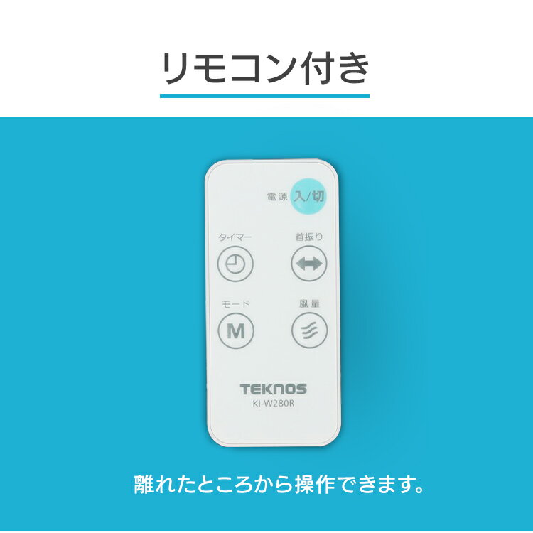 【赤字覚悟】扇風機 壁掛け リモコン 首振り ランキング1位 TEKNOS 壁掛け扇風機 タイマー付き 壁掛け式扇風機 静音 リモコン付き 送風機 換気 リズム風 おやすみ風 衣類乾燥 6枚羽根 30cm 壁掛扇風機 オフィス おしゃれ ホワイト IR-WF31R