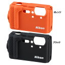 シリコンジャケット CF-CP3 CF-CP3 シリコンジャケット W300対応 保護 ドレスアップ Nikon コンパクトカメラ デジカメ カバー 予備 オレンジ ブラック