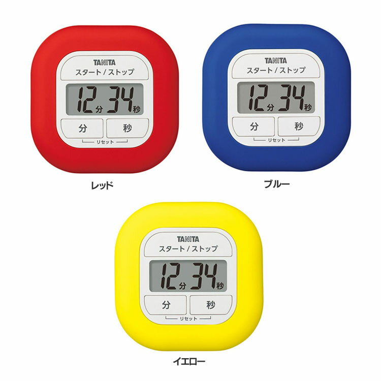 【最大400円OFFクーポン★新生活フェア】タニタ くるっとシリコーンタイマー TD420RD キッチンタイマー デジタル キッチン 厨房 調理 TANITA 巣ごもり ポップ 便利 ビタミンカラー タニタ レッド ブルー イエロー