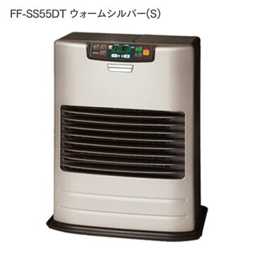 TOYOTOMI〔トヨトミ〕 FF式温風ストーブ カートリッジタンク式 省エネセンサー付き FF-SS55DT ウォームシルバー(S) 〔木造(戸建)15畳/コンクリート(集合)23畳〕 【2013暖房】【K】【TC】【送料無料】