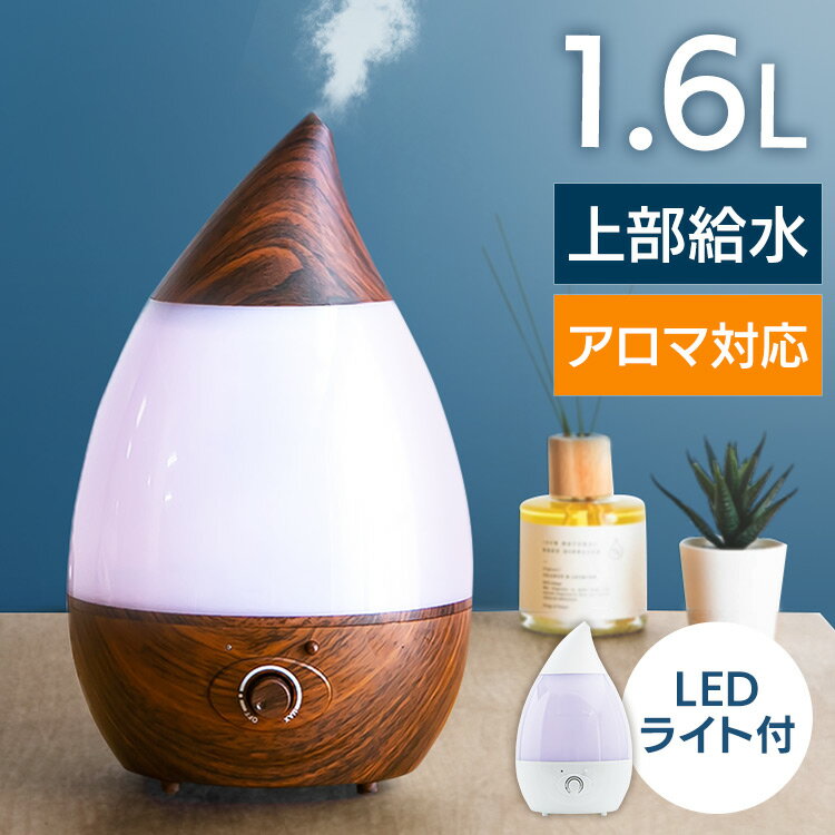 [くらしにプラス+最大400円OFFクーポン] 加湿器 超音