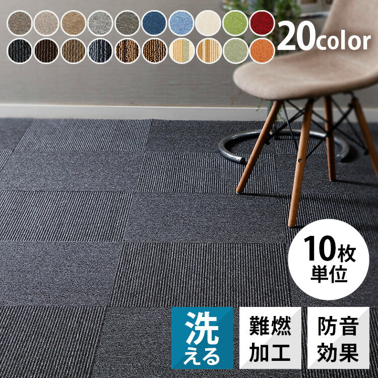 楽天市場】120cm(タイルカーペット・ジョイントマット 楽天市場】120cm(タイルカーペット・ジョイントマット