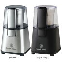 ラッセルホブス Russell Hobbs 電動 コーヒーミル コーヒーグラインダー 正規販売店 7660JP送料無料 ラッセルホブス russell hobbs ミル イギリス おしゃれ かっこいい 新生活 ギフト 贈り物 シルバー マットブラック 父の日 ギフト【D】【B】