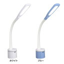 LEDデスクランプ LED照明 LEDデスクスタンド USBポート付きスタンド 調光式 オーム電機 ホワイト ブルー