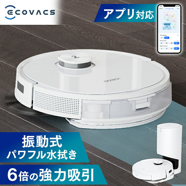 エコバックス ロボット掃除機 ECOVACS DEEBOT T9