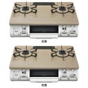 ガステーブル(ガス種 都市ガス・LPG) ピュアベージュ KG64TW2L(13A) 送料無料 60cm天板 水無し片面焼グリル ワンピーストップ 左強火力 右...