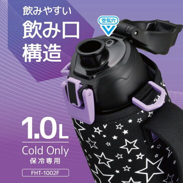 サーモス 真空断熱スポーツボトル 1L FHT-1002F BKPL水筒 ステンレスボトル スポーツ ボトル ショルダーストラップ ボトルカバー 耐久性 軽量 サーモス ブラックパープル ブラックバレンシア ブルーグリーン ネイビーミント【D】
