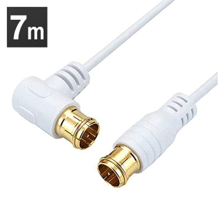 極細アンテナケーブル 7m L字差込式/差込式コネクタ 白 HAT70-111LPWH 4K 8K 対応 地デジ BS fl コード 同軸ケーブル テレビ接続ケ...