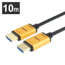光ファイバー HDMIケーブル 10m スタンダードタイプ ゴールド/黒 HH100-531GP 送料無料 4K/60p対応 光ファイバーケーブル 薄型ヘッド 長距離 メタルヘッド HDR対応 18G対応 光ファイバー HDMIケーブル 3D ホーリック(2)