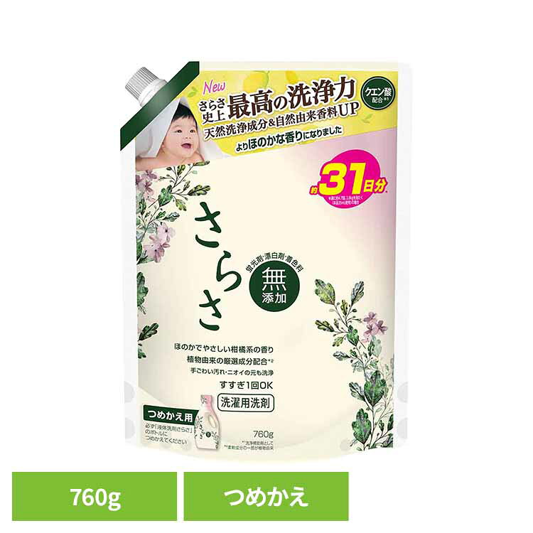 【ほぼ全品P5倍★20日正午〜】日用消耗品 洗剤柔軟剤 衣類用洗剤 さらさ 洗剤 さらさ洗剤ジェル つめかえ超特大サイズ P&G 洗剤 洗濯洗剤 液体 さらさ 無添加 天然酵素 詰め替え 超特大サイズ P&G