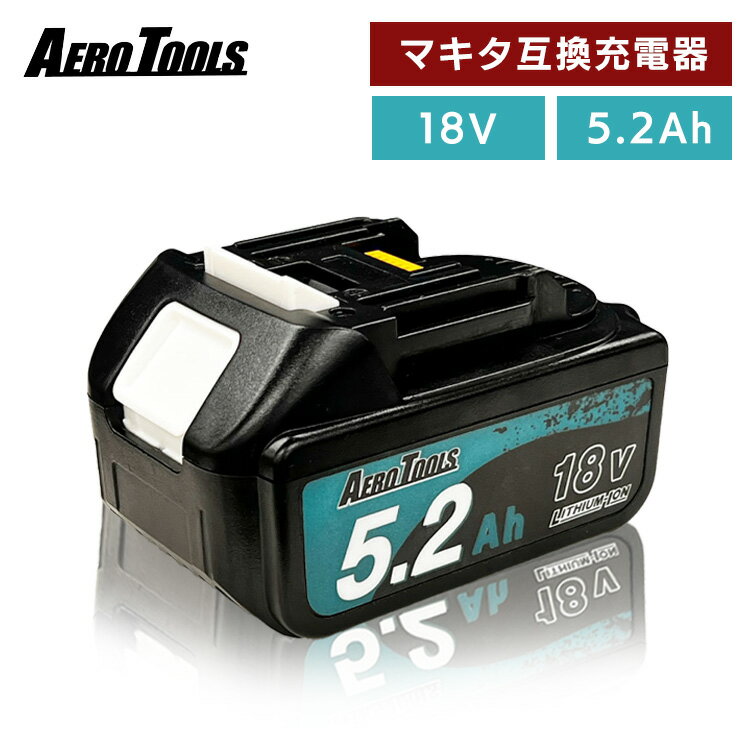 [期間限定15%OFF!]AERO TOOLS 電動工具用バッテリー 18V 5.2Ah パワフルバ ...