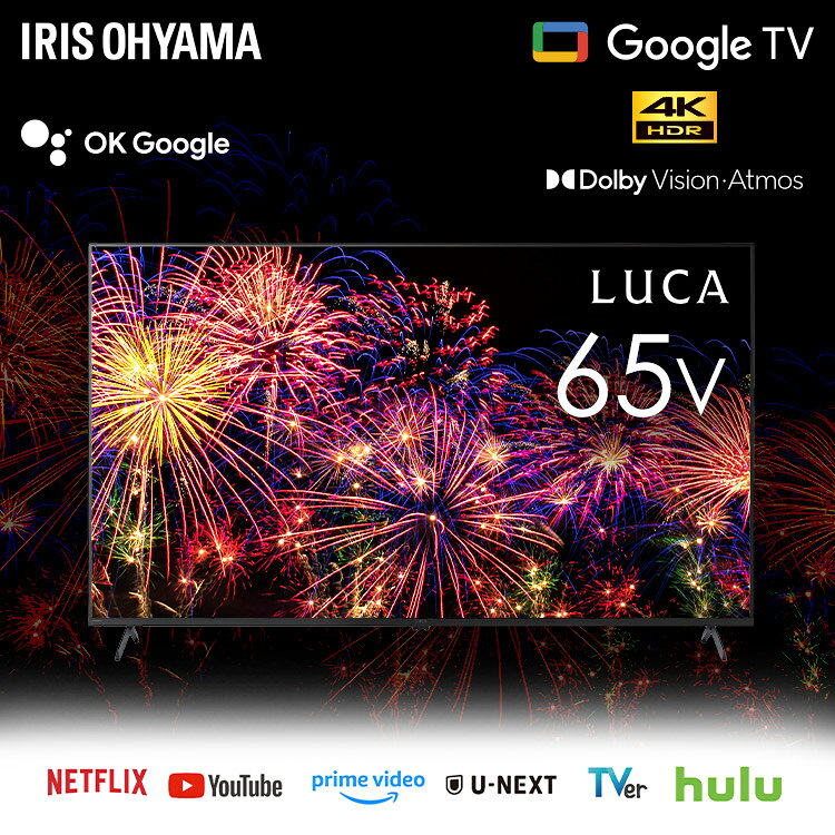 【選べる設置込み】 アイリスオーヤマ LUCA 4Kスマート液晶テレビ 65V型 65インチ Google TV 4Kチューナー LT-65UGX-…