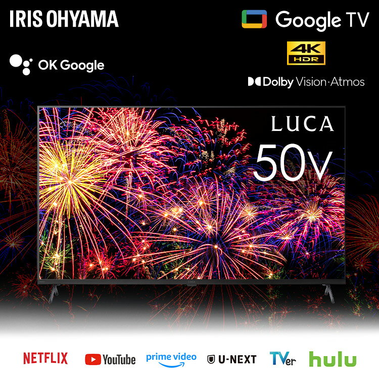 【選べる設置込み】 アイリスオーヤマ LUCA 4Kスマート液晶テレビ 50V型 50インチ Google TV 4Kチューナー LT-50UGX-G1 * 【HS】