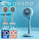サーキュレーター アイリスオーヤマ 扇風機 DCモーター 送料無料 首振り サーキュレータ リビング ファン DC 静音 節約 リモコン付き 低騒音 衣類乾燥 ...
