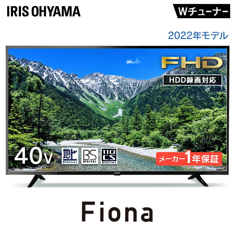 楽天市場】テレビ 40インチ 40型 アイリスオーヤマ ブラック 送料無料