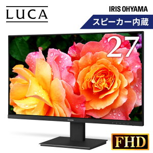 【あす楽】モニター 27インチ アイリスオーヤマ 送料無料 液晶ディスプレイ 液晶モニター PCモニター 27型 ワイド スリムベゼル VAパネル フルHD FHD 平面 非光沢 スピーカー内蔵 HDMIケーブル付き デュアルディスプレイ 1920×1080 映画 壁掛け ブラック BLD-D27FHDS-B