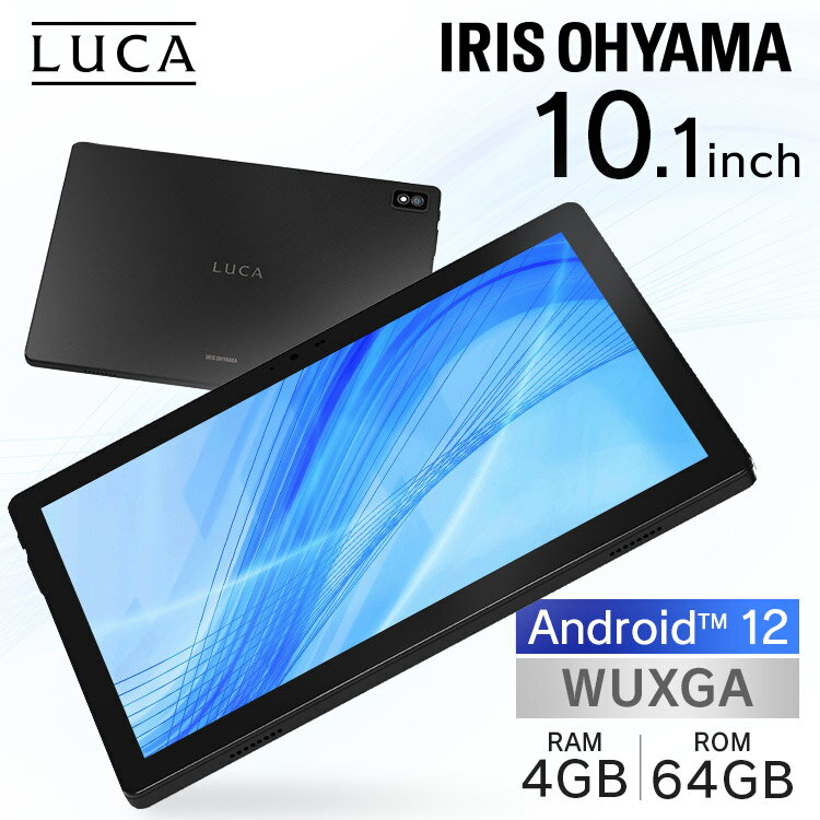 【あす楽】《新商品》タブレット 10インチ wi-fiモデル LUCA アイリスオーヤマ TM102M4N1-Bwi-fi 本体 10.1インチ 新品 Bluetooth 動画 ビデオ通話 読書 電子書籍 GPS 映画 1200×1920 LUCAシリーズ WUXGA 8コア プレゼント ギフト ブラック